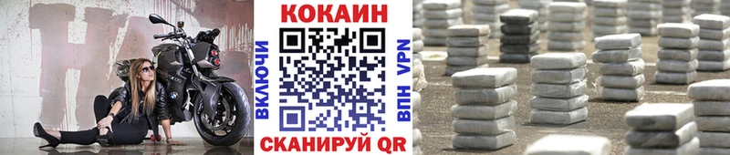 Купить где  Касли  COCAIN FishScale 