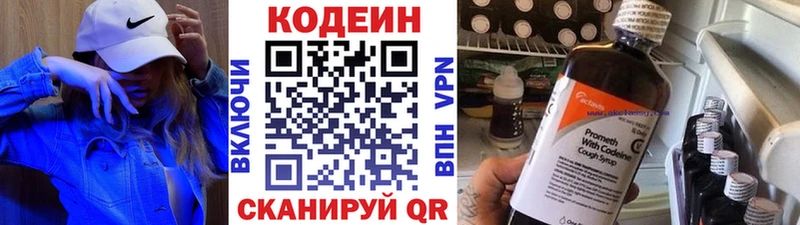 Кодеин напиток Lean (лин)  Купить где  Касли 