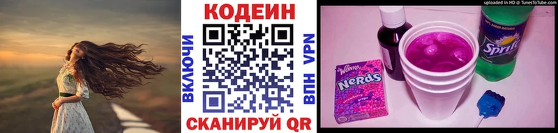 Кодеин напиток Lean (лин) Касли