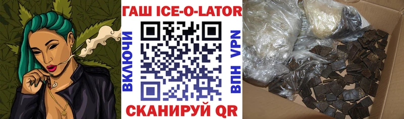 ГАШ Ice-O-Lator  Купить  Касли 