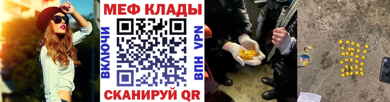 Мефедрон мяу мяу  Купить  Касли 