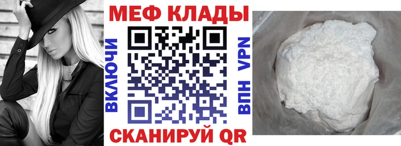 МЕФ мука Касли