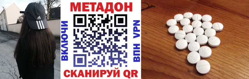 Купить где  Касли  МЕТАДОН VHQ 
